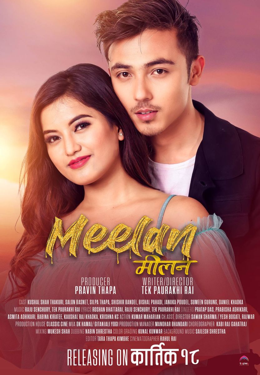 first look meelan movie